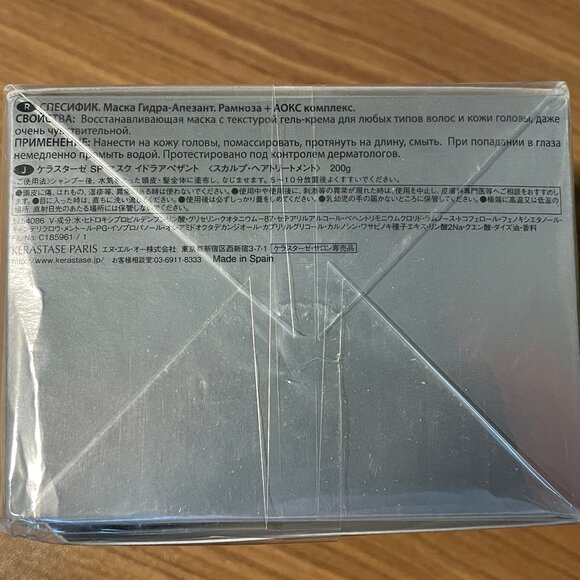 Kerastase Paris Specifique Masque Hydra-Apaisant Renewing Cream Gel Treatment - Picture 2 of 7